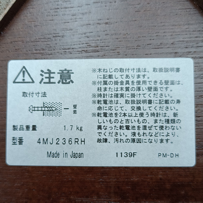 中古 RHYTHM 鳩時計 4MJ236RH カッコー クロック 壁掛け 振り子 時計 木製 CITIZEN 【105060316002】