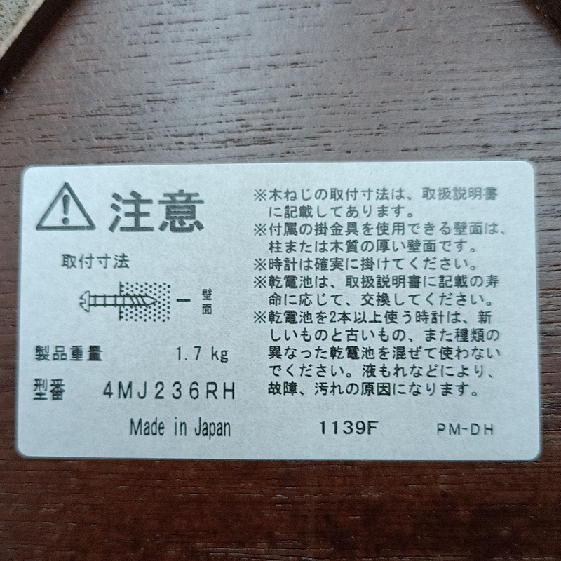 中古 RHYTHM 鳩時計 4MJ236RH カッコー クロック 壁掛け 振り子 時計 木製 CITIZEN 【105060316002】