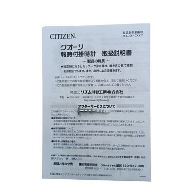 中古 RHYTHM 鳩時計 4MJ236RH カッコー クロック 壁掛け 振り子 時計 木製 CITIZEN 【105060316002】