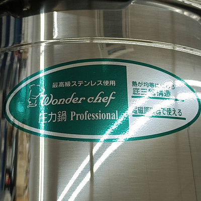 未使用品 ワンダーシェフ 両手圧力鍋 Pro Big2 プロビッグ 20L 610027 NPDB20 プロ仕様 ステンレス製 【105071022002】