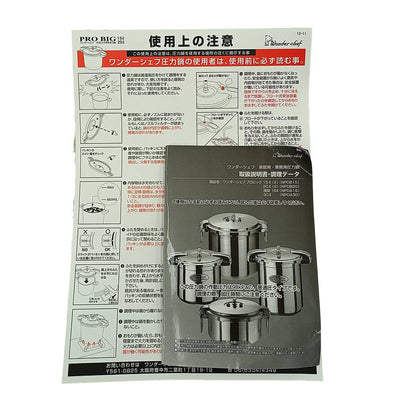 未使用品 ワンダーシェフ 両手圧力鍋 Pro Big2 プロビッグ 20L 610027 NPDB20 プロ仕様 ステンレス製 【105071022002】