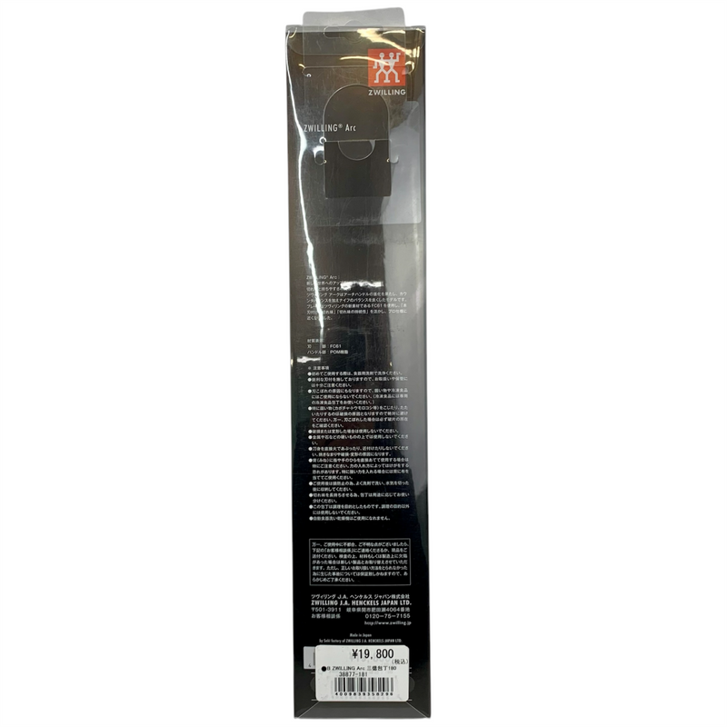 ZWILLING Arc(アーク) 三徳包丁 18cm 38877-181-0 日本製 ツヴィリング 【105071184006】