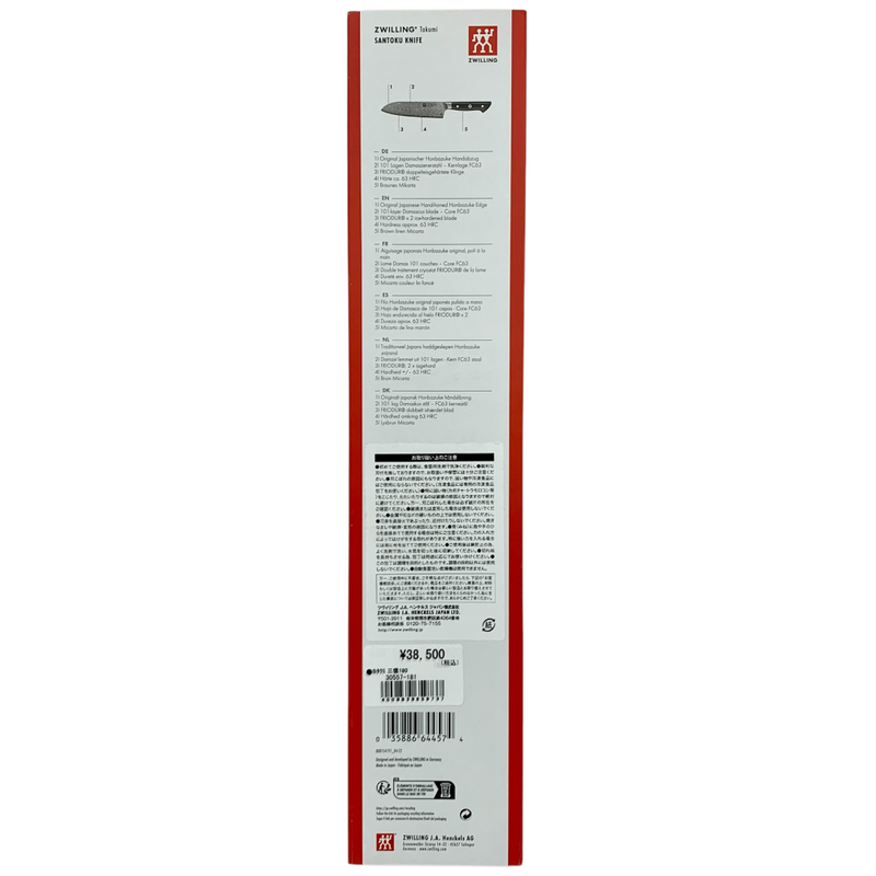 ZWILLING TAKUMI 三徳包丁 18cm 30557-181-0 日本製 ツヴィリング 【105071188006】