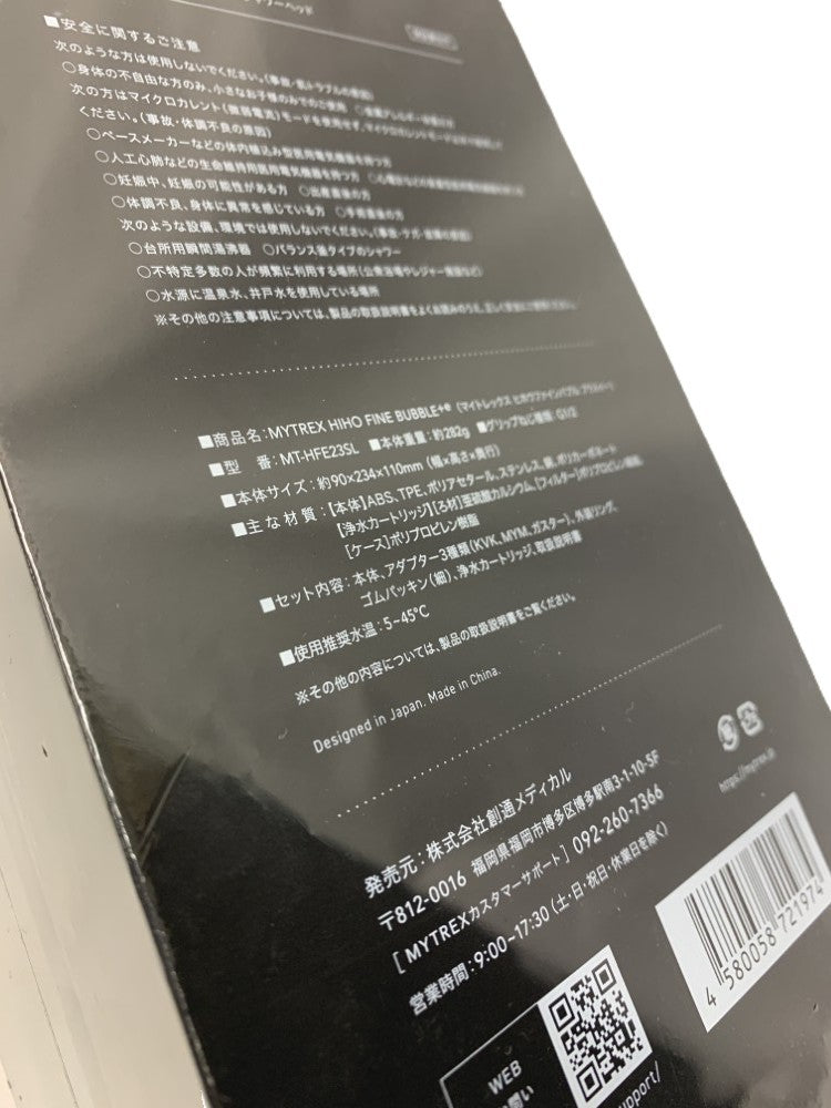 MYTREX（マイトレックス） マイクロカレントシャワーヘッド HIHO FINE BUBBLE ＋e シルバー MT-HFE23SL 未使用品 【105071595001】