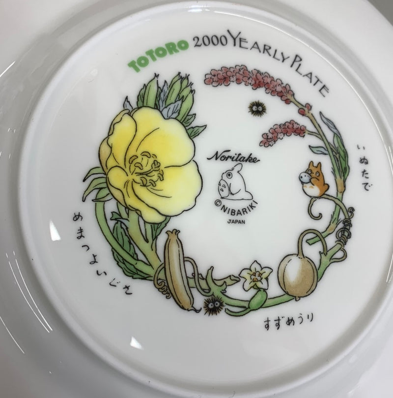 Noritake ノリタケ となりのトトロ 2000年 イヤリープレート 廃盤品 皿立て付 コラボ 食器 皿 未使用 【106053957003】