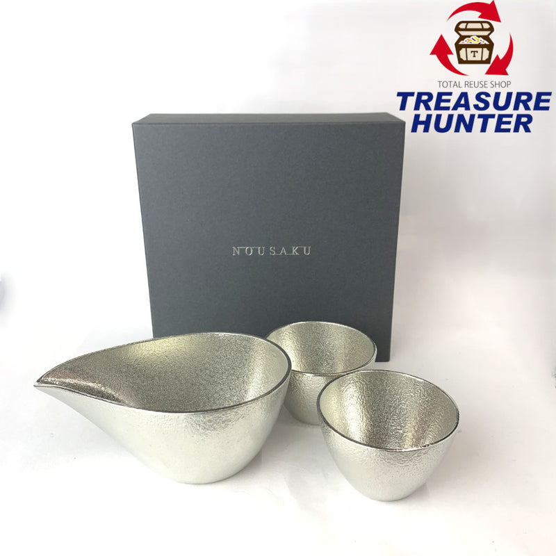 能作(NOUSAKU)　片口&盃 ペア セット (片口×1　ぐい呑×2)　錫100%　酒器セット 箱あり 未使用品 【106060037003】