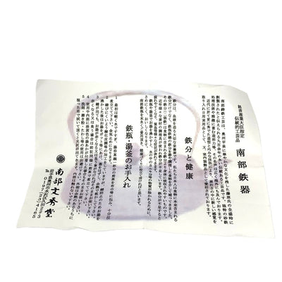 南部鉄器 鉄瓶 末広肌 1.2L  IH対応 鋳鉄 【106060387008】