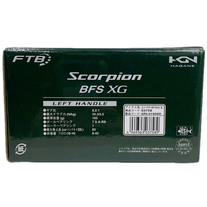 SHIMANO 17 Scorpion(スコーピオン) BFS XG 左巻き ベイトリール シマノ 【107107878002】