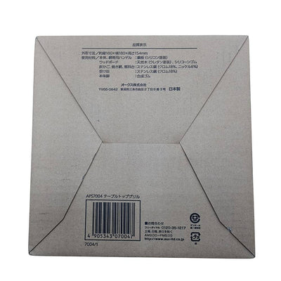 未使用 AUX APELUCA テーブルグリルトップ APS7004 小型 バーベキューコンロ 【107108319002】