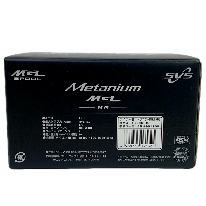 SHIMANO ベイトリール 16 Metanium MGL HG 右巻き シマノ 【107109347002】