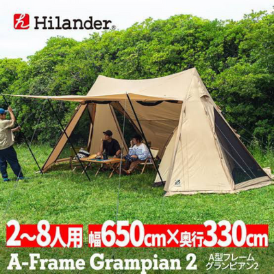 未開封 Hilander ハイランダー A型フレーム グランピアン2 テント 2～8人用 HCA2043 ベージュ 【107109481002】