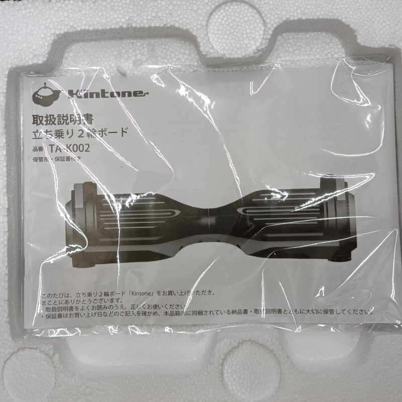 中古 Kintone 立ち乗り2輪ボード TA-K002 ミニセグウェイ 電動二輪 ブラック  【107110876002】