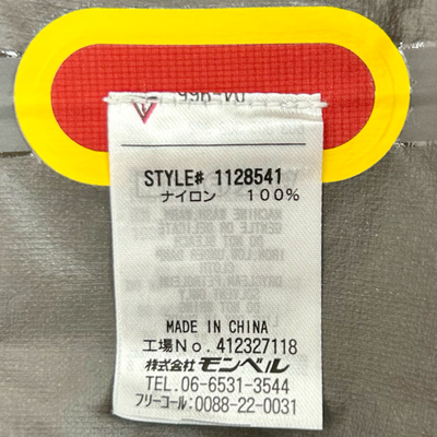 mont-bell トレントフライヤージャケット 1128541 サイズL レッドブリック モンベル 【107111443002】