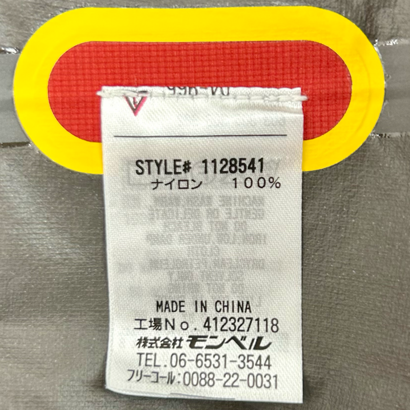 mont-bell トレントフライヤージャケット 1128541 サイズL レッドブリック モンベル 【107111443002】