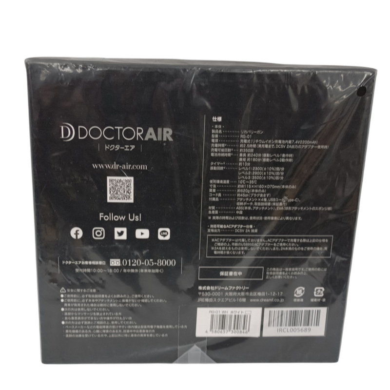 未使用品 ドクターエア リカバリーガン RG-01 DOCTOR AIR ホワイト マッサージ ボディケア 【107111811002】