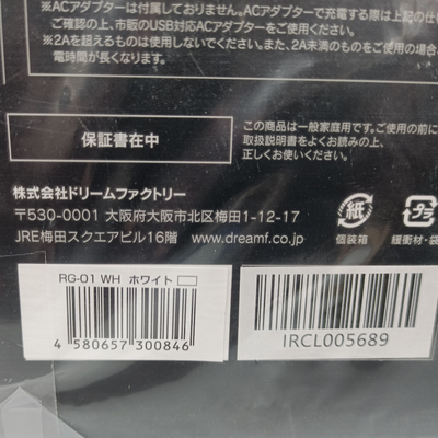 未使用品 ドクターエア リカバリーガン RG-01 DOCTOR AIR ホワイト マッサージ ボディケア 【107111811002】