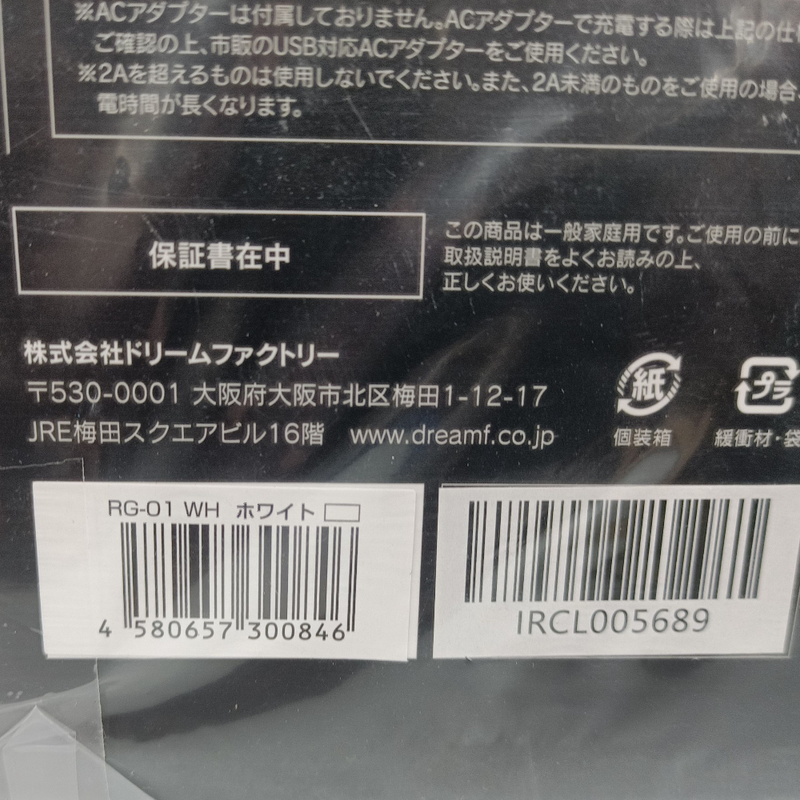 未使用品 ドクターエア リカバリーガン RG-01 DOCTOR AIR ホワイト マッサージ ボディケア 【107111811002】