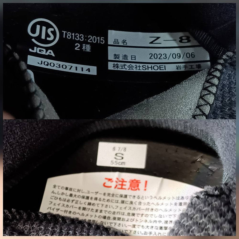 中古 SHOEI フルフェイスヘルメット Z-8 バイク用 マットブラック サイズ：S 55cm 箱 保存袋 【107111900002】