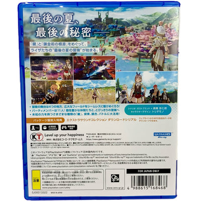 ガスト PlayStation5 ソフト ライザのアトリエ3 ~終わりの錬金術師と秘密の鍵~ PS5 KT 【108051303007】