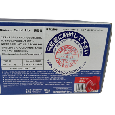 未使用 Nintendo Switch Lite 本体 ブルー HDH-S-BBZAA 21年購入品 【108051369002】