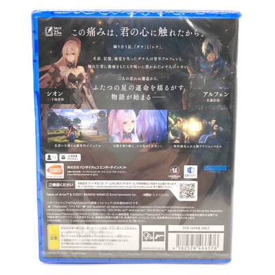 【未開封品】 PS5　Tales of ARISE　PlayStation　プレステ5　ソフト 【108051396007】