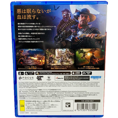 オーイズミ・アミュージオ PlayStation5 ソフト EVIL WEST PS5 【108051625007】