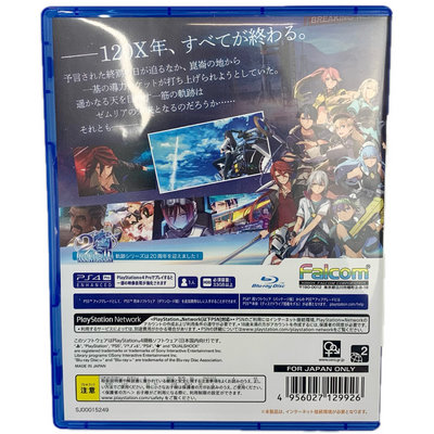 Falcom PlayStation4(PS4) ソフト 英雄伝説 界の軌跡 -Farewell O Zemuria-(フェアウェル、オー ゼムリア) ファルコム 【108052732006】