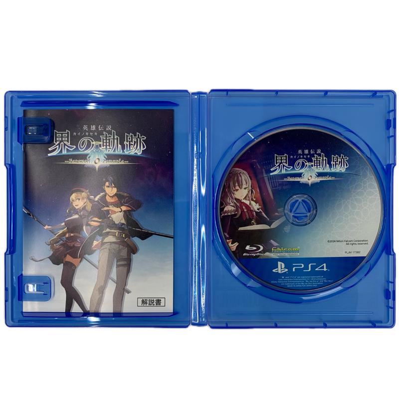 Falcom PlayStation4(PS4) ソフト 英雄伝説 界の軌跡 -Farewell O Zemuria-(フェアウェル、オー ゼムリア) ファルコム 【108052732006】