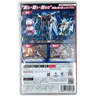 BANDAI NAMCO Nintendo Switch ソフト GUNDAM BREAKER4(ガンダムブレイカー4) HAC-P-A3QSA ニンテンドー スイッチ バンダイナムコ 【108052789006】