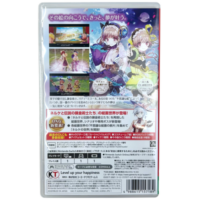 KT Nintendo Switch ソフト アトリエ ~不思議の錬金術士 トリロジー~ DX KTGS-S0655 ニンテンドー スイッチ ソフト コーエーテクモゲームス 【108053341006】