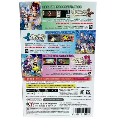 KT Nintendo Switch ソフト アトリエ ~不思議の錬金術士 トリロジー~ DX KTGS-S0655 ニンテンドー スイッチ ソフト コーエーテクモゲームス 【108053341006】