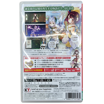 KT Nintendo Switch ソフト アトリエ ~不思議の錬金術士 トリロジー~ DX KTGS-S0655 ニンテンドー スイッチ ソフト コーエーテクモゲームス 【108053341006】