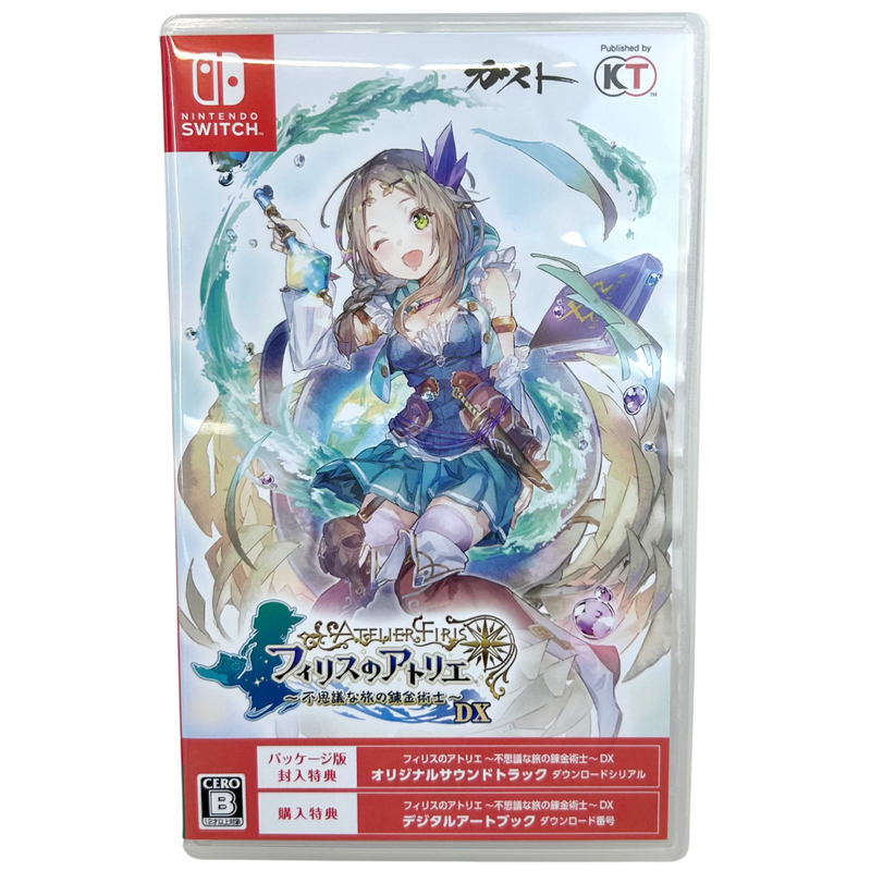KT Nintendo Switch ソフト アトリエ ~不思議の錬金術士 トリロジー~ DX KTGS-S0655 ニンテンドー スイッチ ソフト コーエーテクモゲームス 【108053341006】