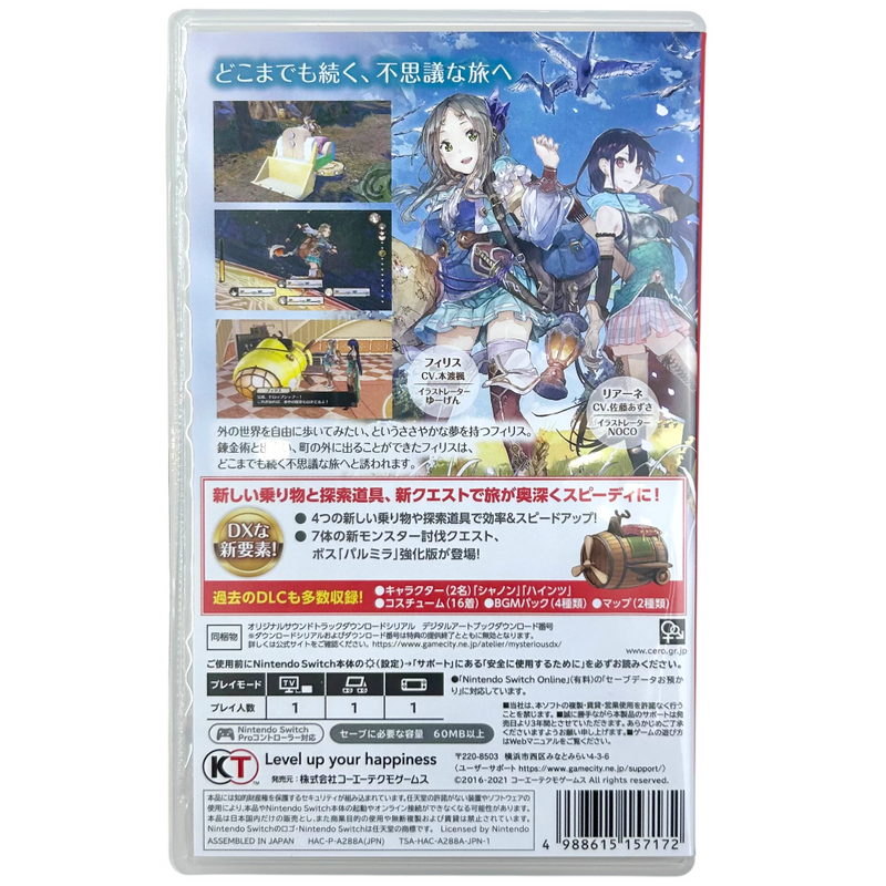 KT Nintendo Switch ソフト アトリエ ~不思議の錬金術士 トリロジー~ DX KTGS-S0655 ニンテンドー スイッチ ソフト コーエーテクモゲームス 【108053341006】