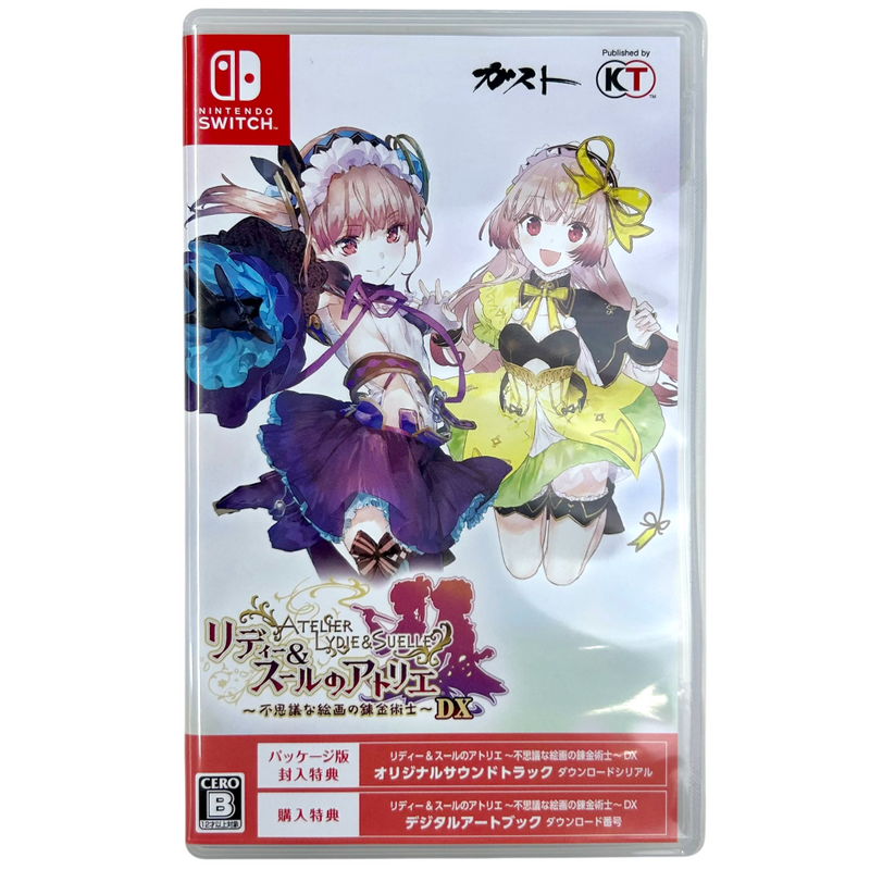 KT Nintendo Switch ソフト アトリエ ~不思議の錬金術士 トリロジー~ DX KTGS-S0655 ニンテンドー スイッチ ソフト コーエーテクモゲームス 【108053341006】