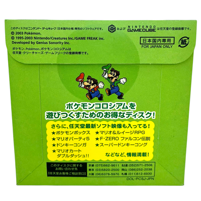 Nintendo ゲームキューブ ソフト ポケモンコロシアム+任天堂特製ディスク ニンテンドー 【108060989002】