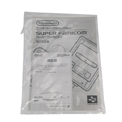 中古 任天堂 ニンテンドークラシックミニ スーパーファミコン CLV-301 コントローラー×2 USBケーブル HDMIケーブル 【108072396002】