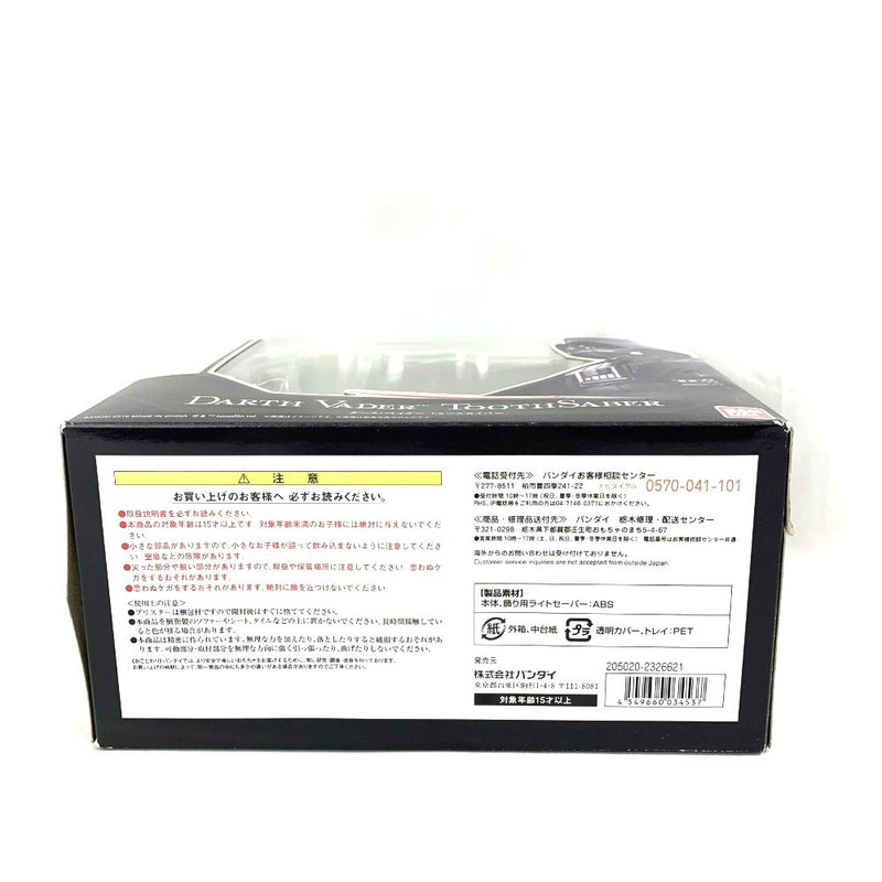 BANDAI ダース・ベーダー　トゥースセイバー つまようじ収納　未開封 【109032360003】