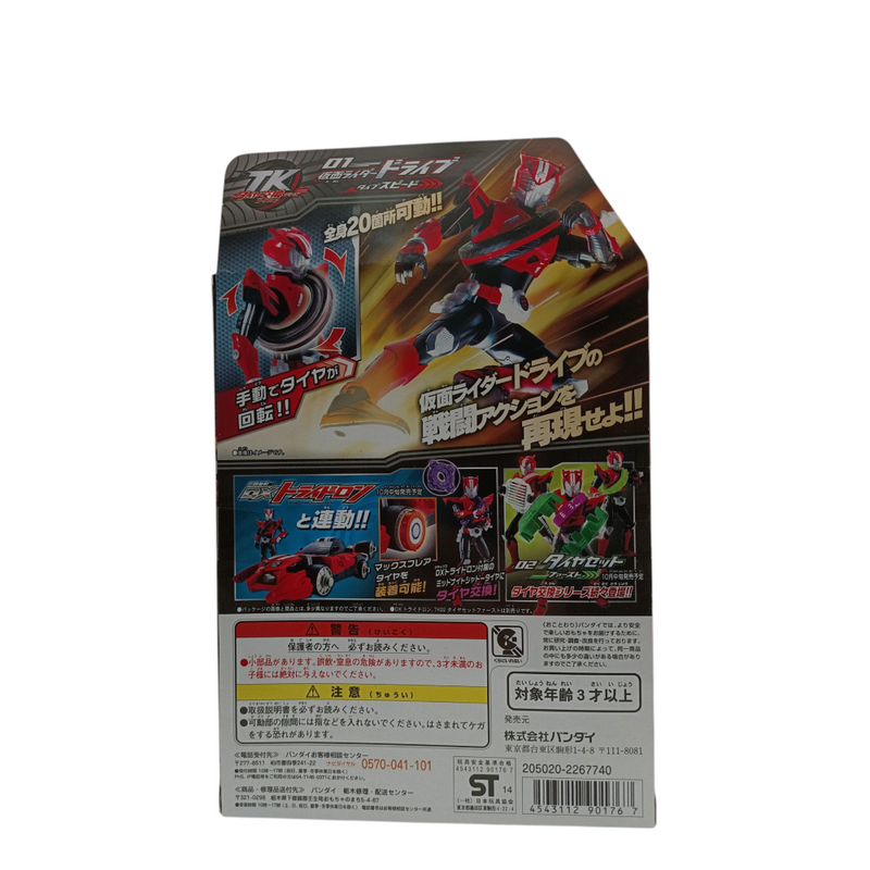 中古 TK01 仮面ライダードライブ タイプスピード タイヤ交換シリーズ フィギュア 【109037128002】