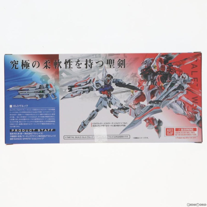 BANDAI METAL BUILD カレトヴルッフ オプションセット 機動戦士ガンダムSEED ASTRAY 魂ウェブ商店限定品 メタルビルド 【109043757001】