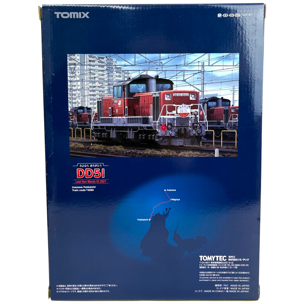 TOMIXトミックスさよならありがとうDD51名古屋 TOMIX】DD51形(愛知 TOMIXトミックスさよならありがとうDD51名古屋 TOMIX】DD51形(愛知