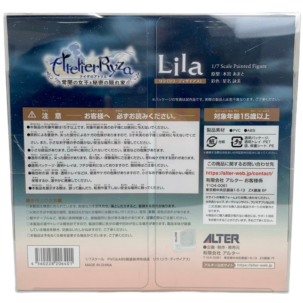 ALTER ライザのアトリエ ~常闇の女王と秘密の隠れ家~ Lila(リラ・ディザイアス) 1/7スケール PVC&ABS製塗装済完成品フィ –  【トレジャーハンター】オンラインストア