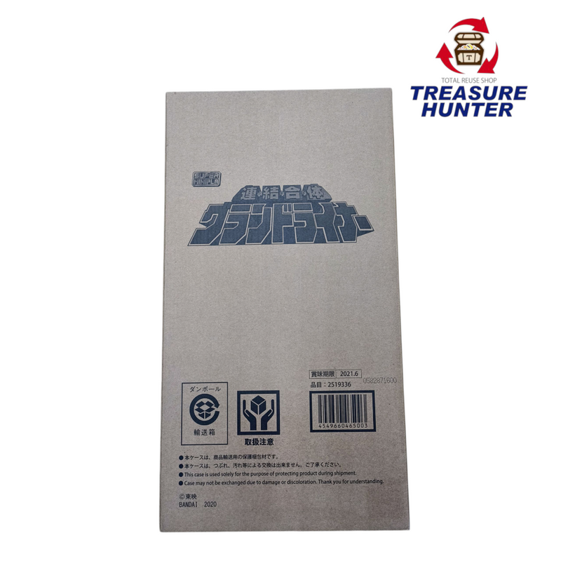 未使用 バンダイ スーパーミニプラ 連結合体グランドライナー 救急戦隊ゴーゴーファイブ プラモデル 【109050516002】