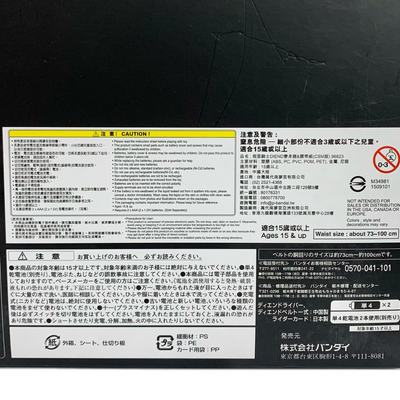 BANDAI 仮面ライダーディケイド CSM ディエンドライバー&ディエンドベルト プレミアムバンダイ限定 バンダイ 【109050697008】