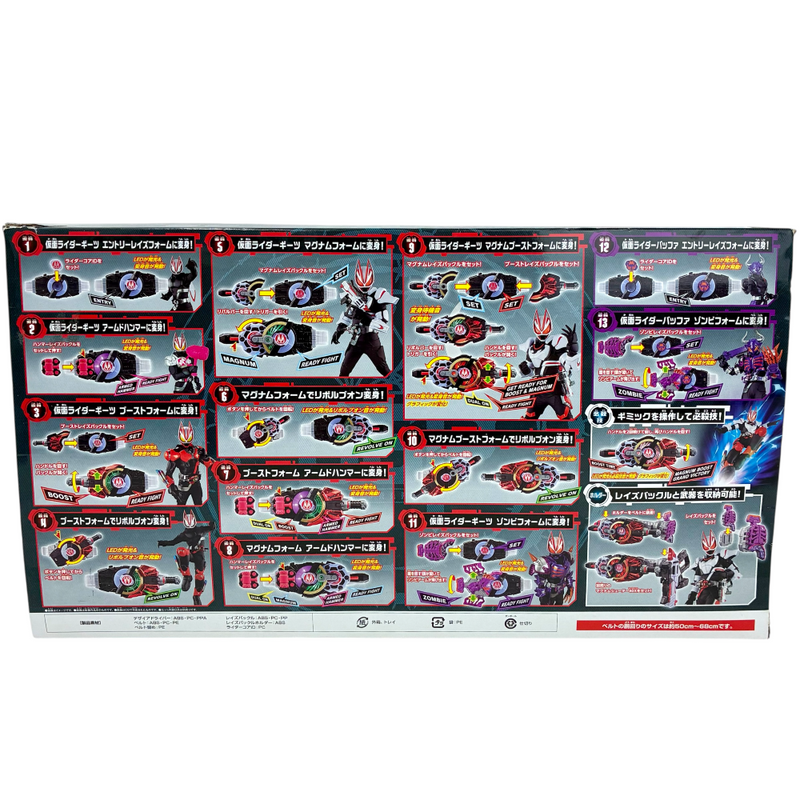 BANDAI 仮面ライダーギーツ 変身ベルト DXデザイアドライバー&ゾンビレイズバックル&レイズバックルホルダー バンダイ 【109061020002】