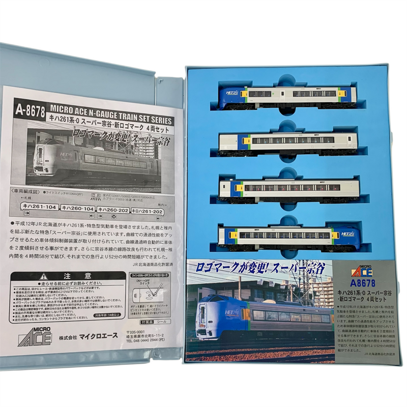 MICRO ACE A-8678 キハ261系-0 スーパー宗谷・新ロゴマーク 4両セット マイクロエース 【109051124002】