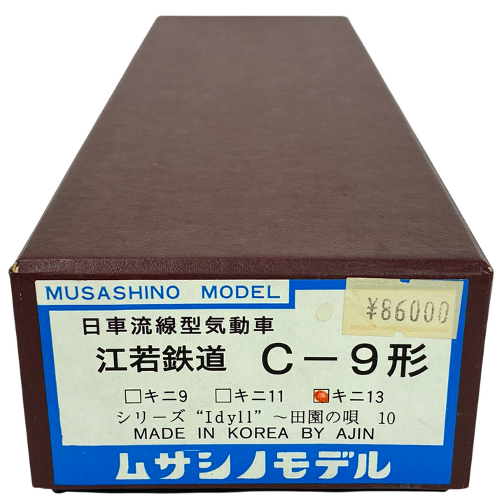 ムサシノモデル HOゲージ 日車流線型気動車 江若鉄道 C-9形 キニ