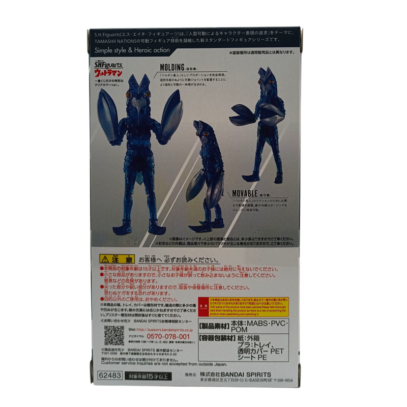 中古 一番くじ S.H.Figuarts ウルトラマン D賞 バルタン星人 クリアカラーver. 【109058371002】