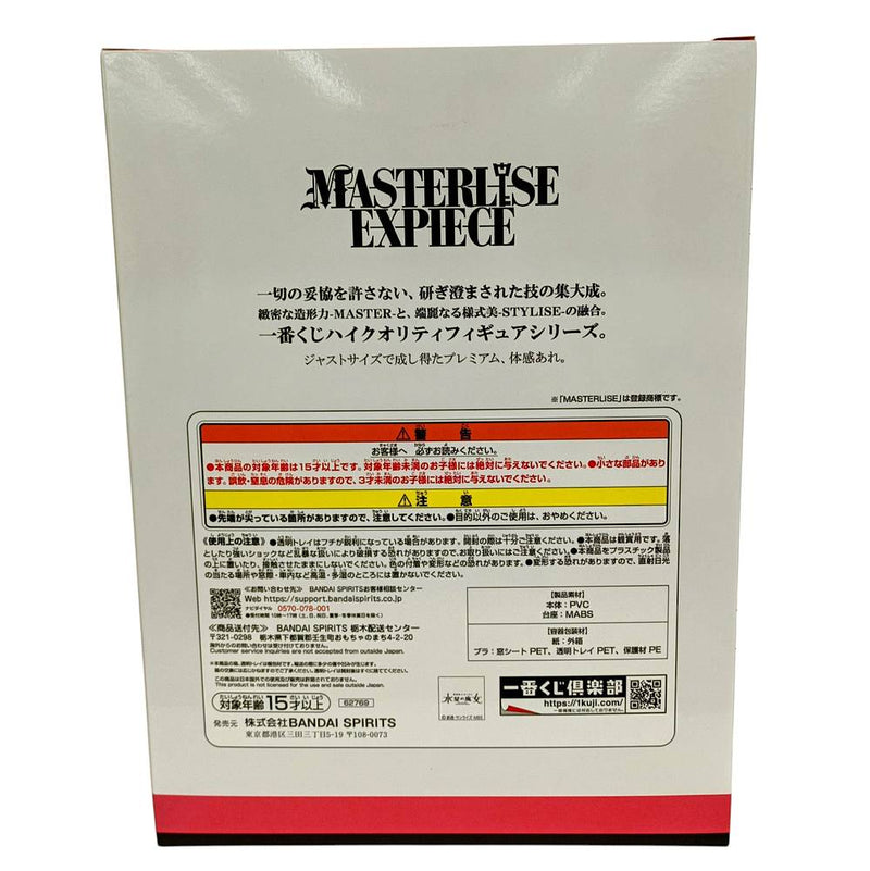 未開封 A賞 スレッタ・マーキュリー 一番くじ 機動戦士ガンダム 水星の魔女 vol.2 MASTERLISE EXPIECE フィギュア 【109058581002】