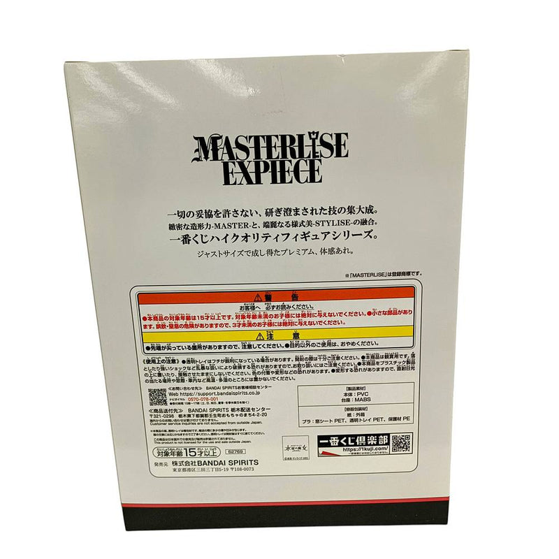 未開封 ラストワン賞 スレッタ・マーキュリー 一番くじ 機動戦士ガンダム 水星の魔女 vol.2 MASTERLISE EXPIECE フィギュア 【109058583002】